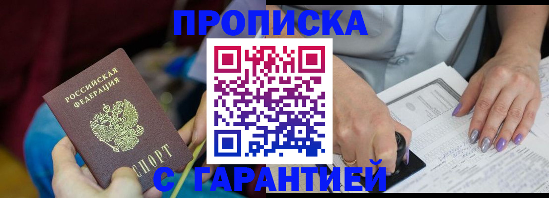 временная регистрация законно в Лукоянове